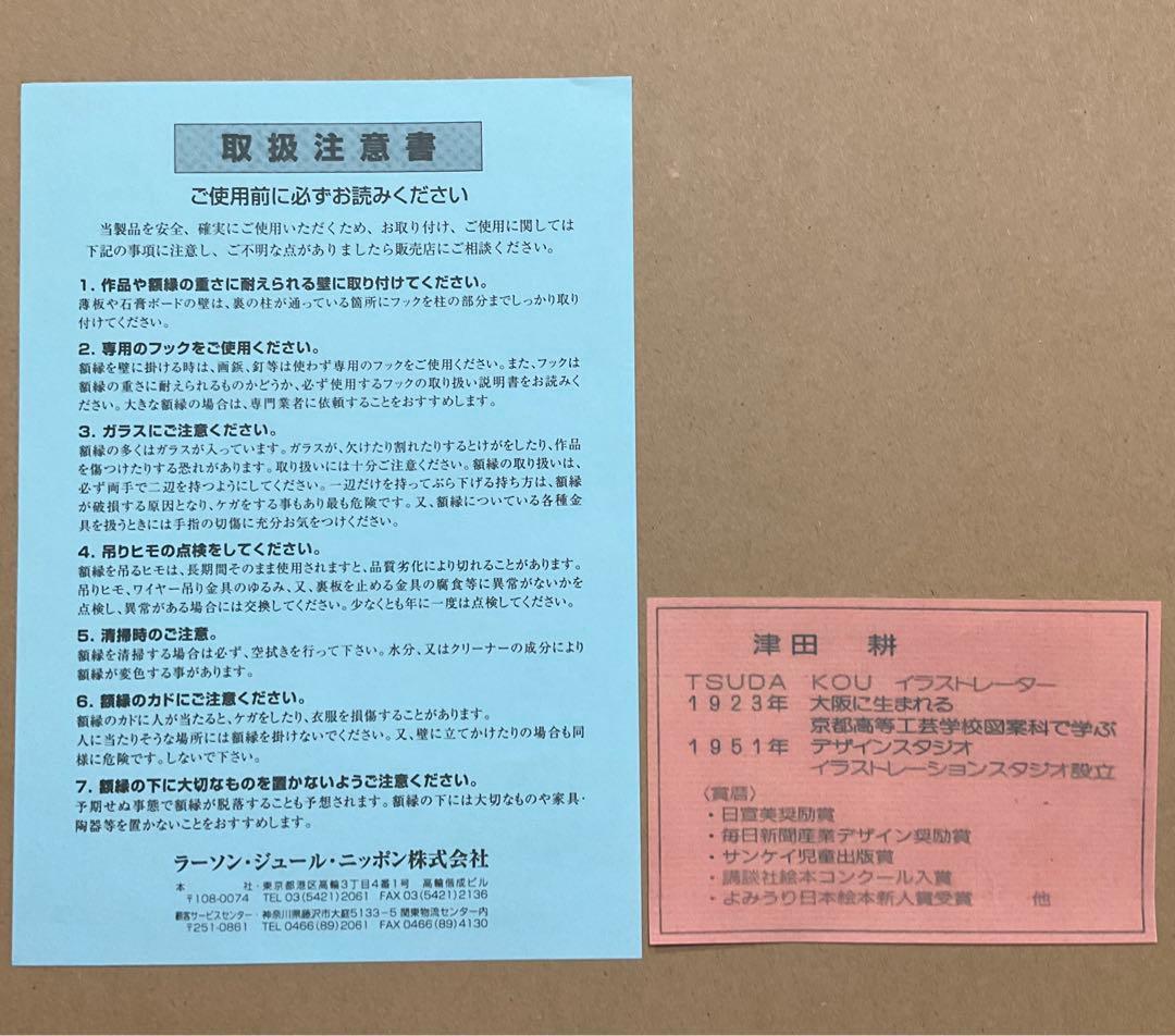 絵画・額縁・版画・津田 耕・play Ⅲ・JAZZ・美術品・インテリア・雑貨