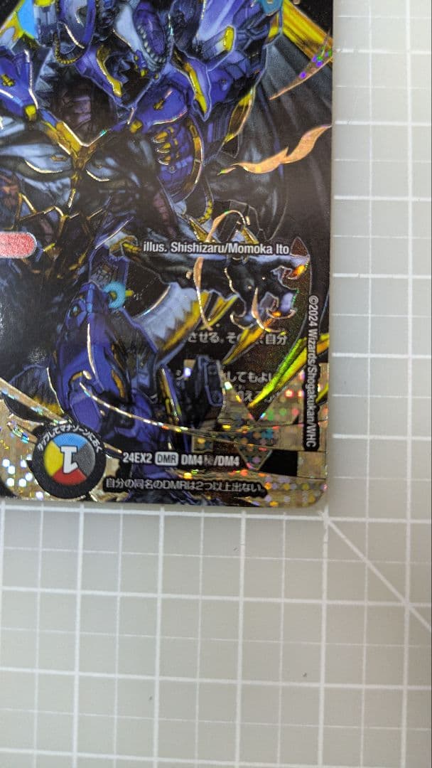 ドリームボルメテウスホワイトドラゴン　シークレット