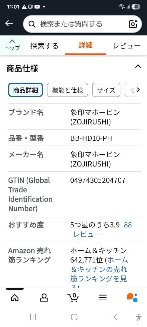 象印 ホームベーカリー BB-HD10-PH パステルピンク