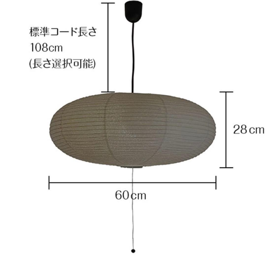 【美品】林工業 和風 ペンダントライト FORES 荒岐 あらき 春雨紙