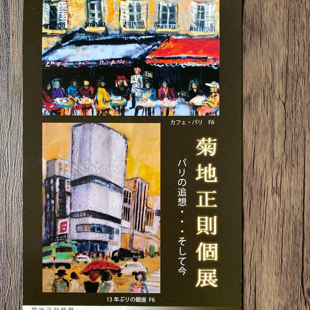 絵画　油彩画　油絵　「三陸の海」4F 菊地正則　渡仏　美品　手描き　原画　額付き