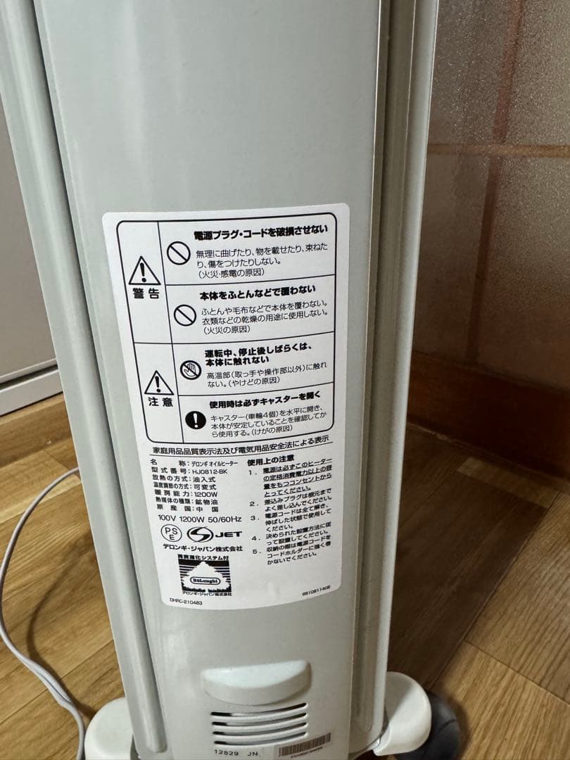 【美品】De'Longhi デロンギ オイルヒーター HJ0812-BK