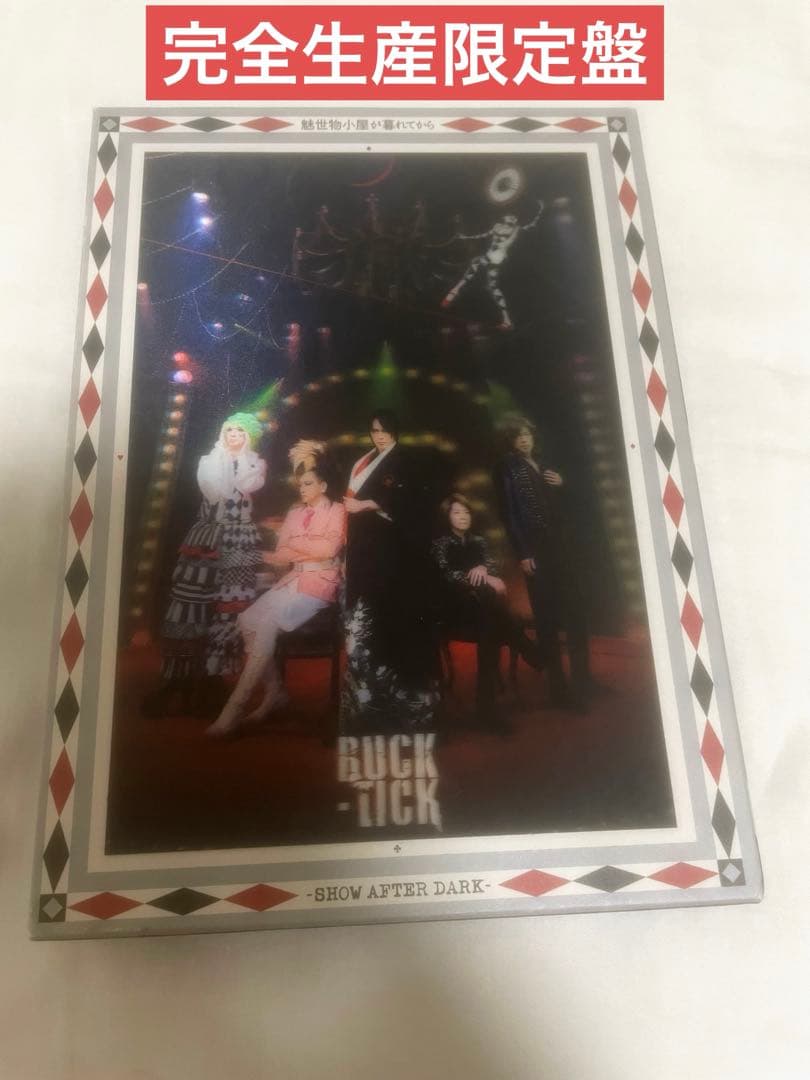 【最終お値下げ】魅世物小屋が暮れてから 限定盤 BUCK-TICK DVD