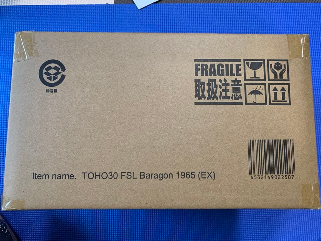 東宝30cmシリーズ FSL バラゴン 1965 少年リック 限定版 未開封