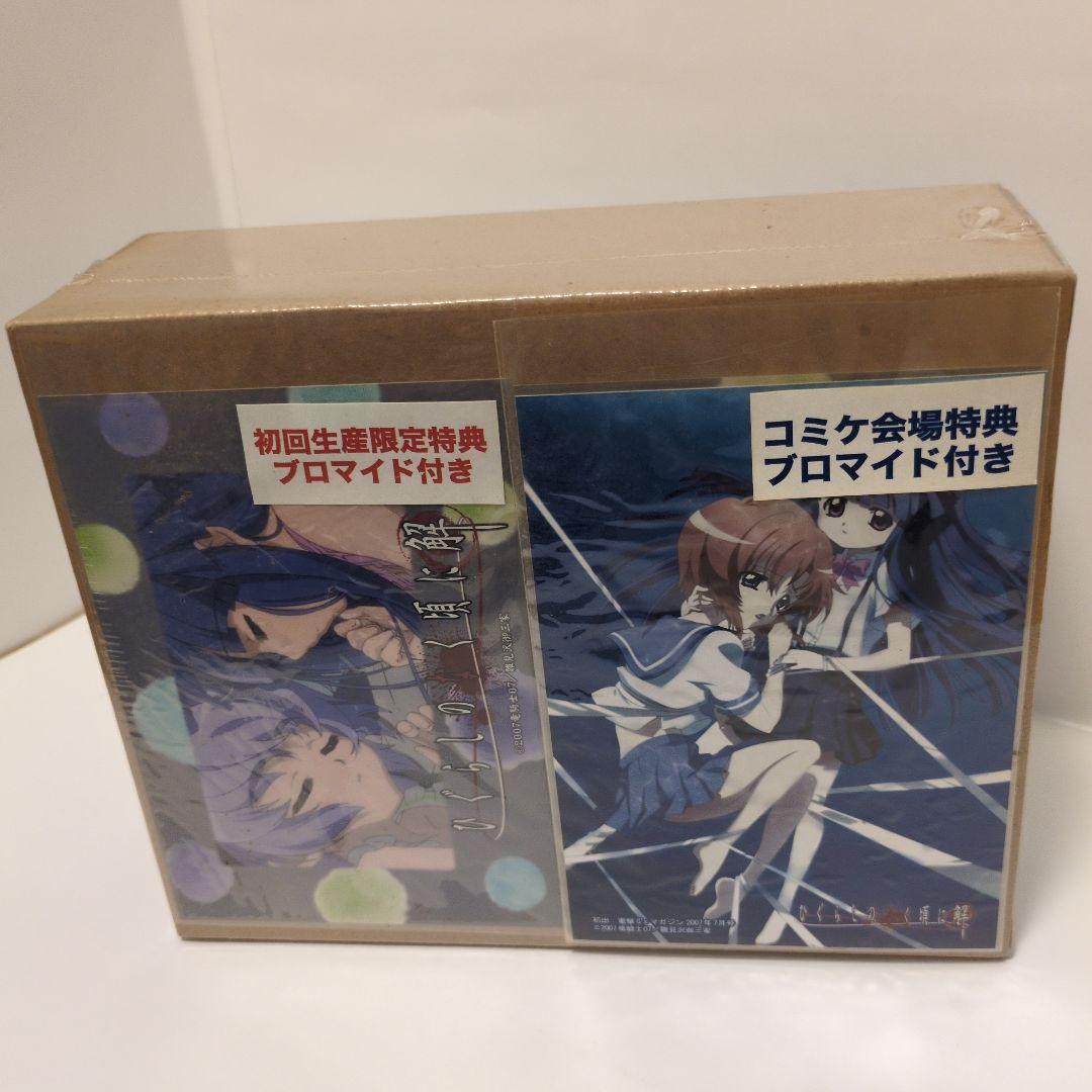 【レア美品】ひぐらしのなく頃に解 デジタルオルゴール