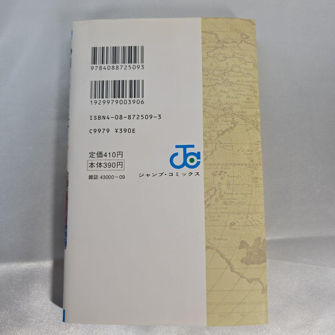 希少！ONEPIECE 1巻 初版 1997年第1刷発行/良品/S03