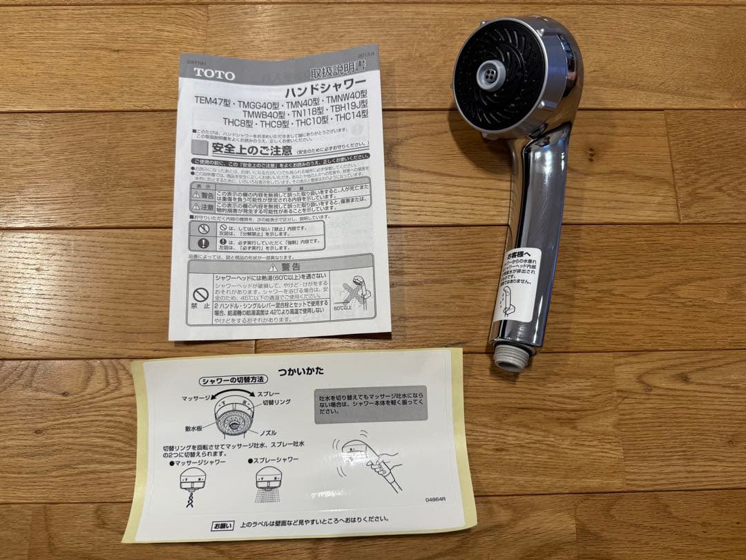 TOTO ワンダービートマッサージシャワーヘッド(メッキ・取替用) THC10C