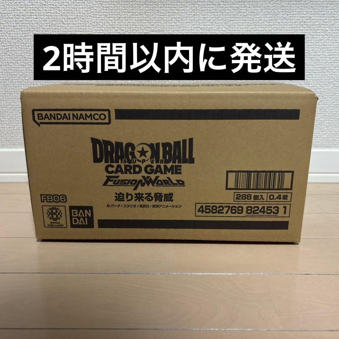 ドラゴンボール　フュージョンワールド　迫り来る脅威　1カートン　未開封