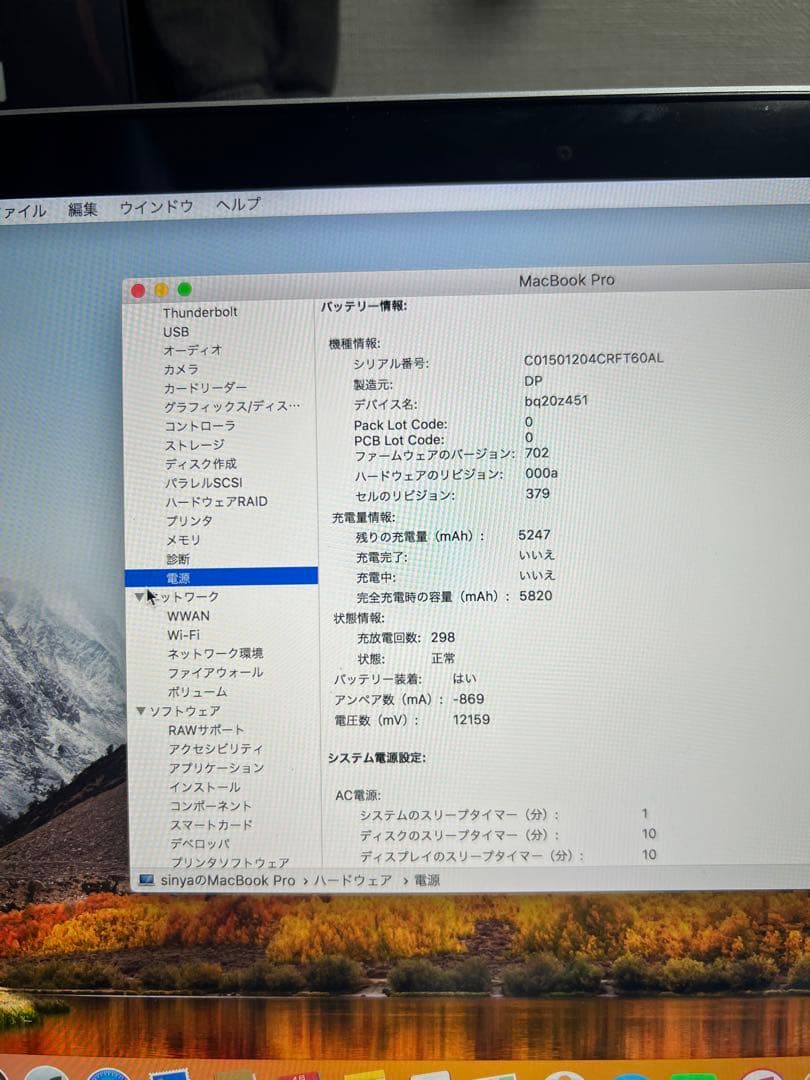 Macbook Pro 13インチ　2013 SSD256