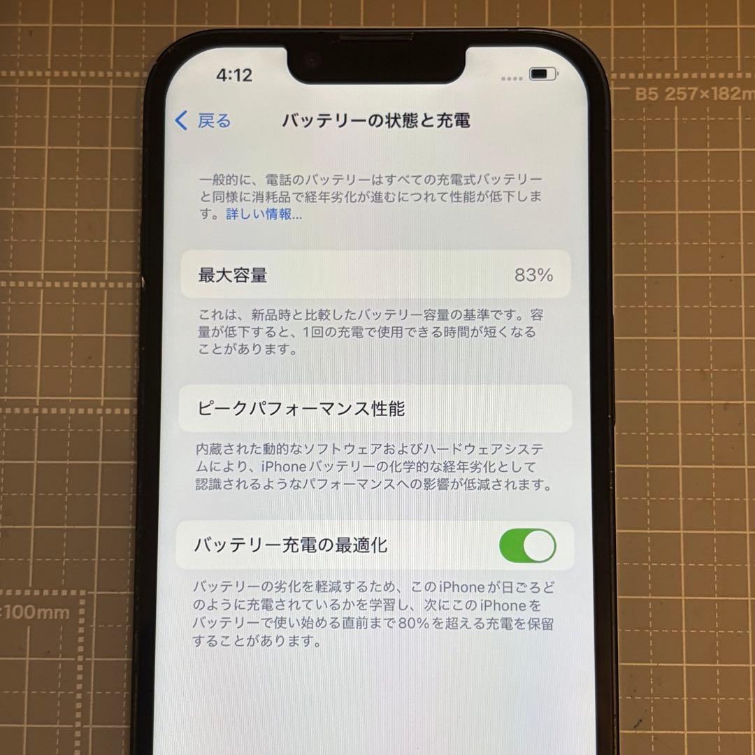 iPhone13 128GB ミッドナイト バッテリー83%