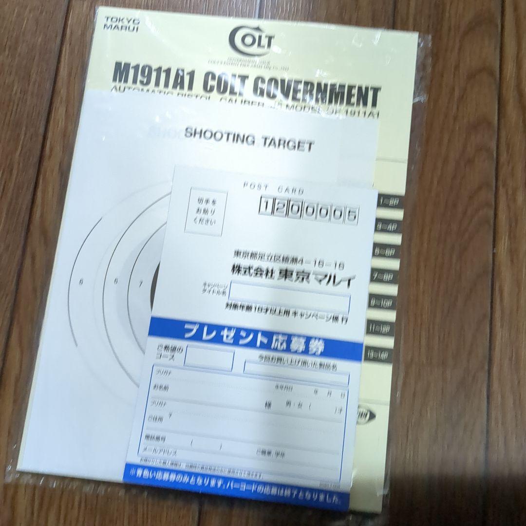 M1911A1 COLT GOVERNMENT エアソフトガン　東京マルイ