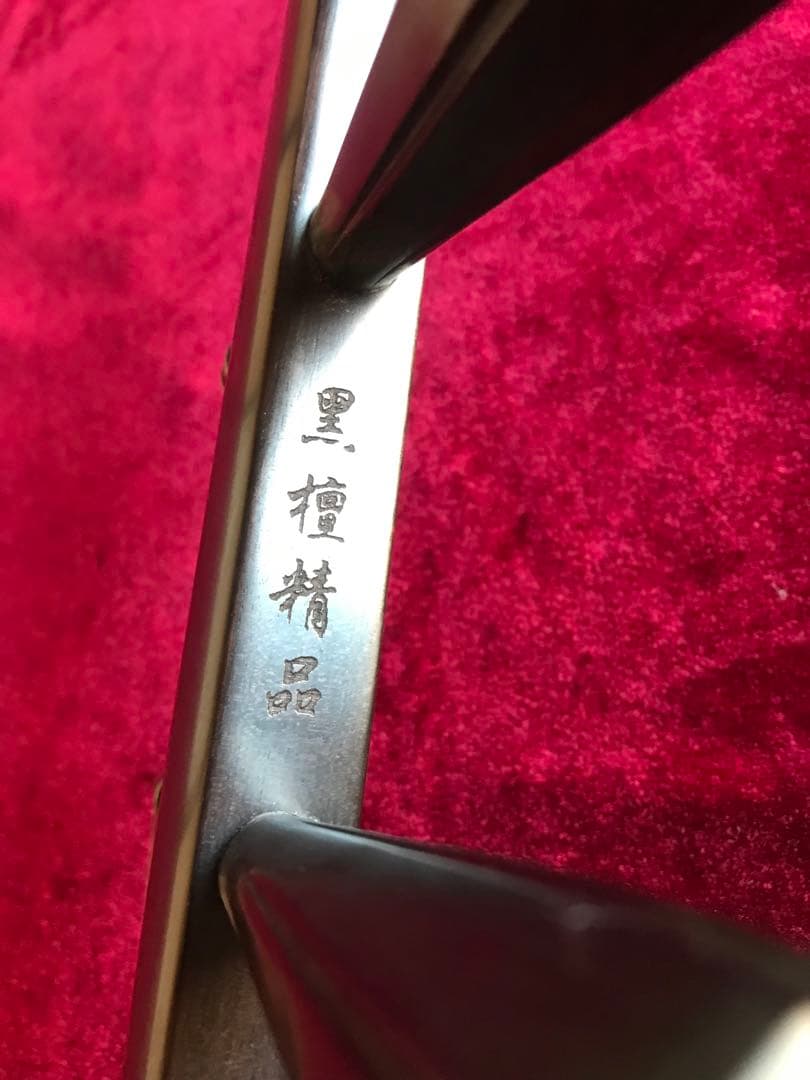 yoshiaki 専用二胡★上級黒檀★古月琴坊・黄建洪製作★十年保証