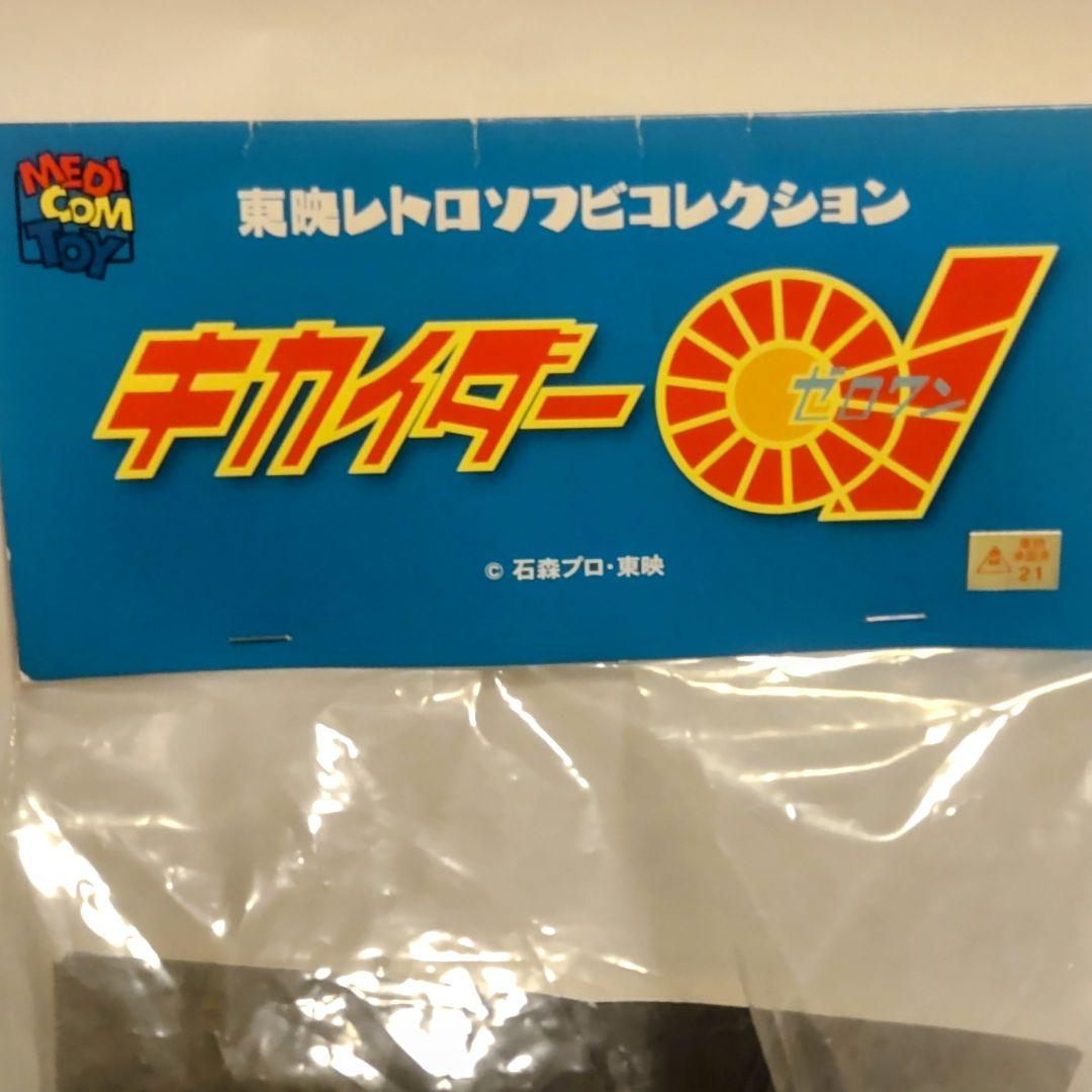 ブルーハカイダーと青ワニ 2体セット東映レトロソフビコレクション