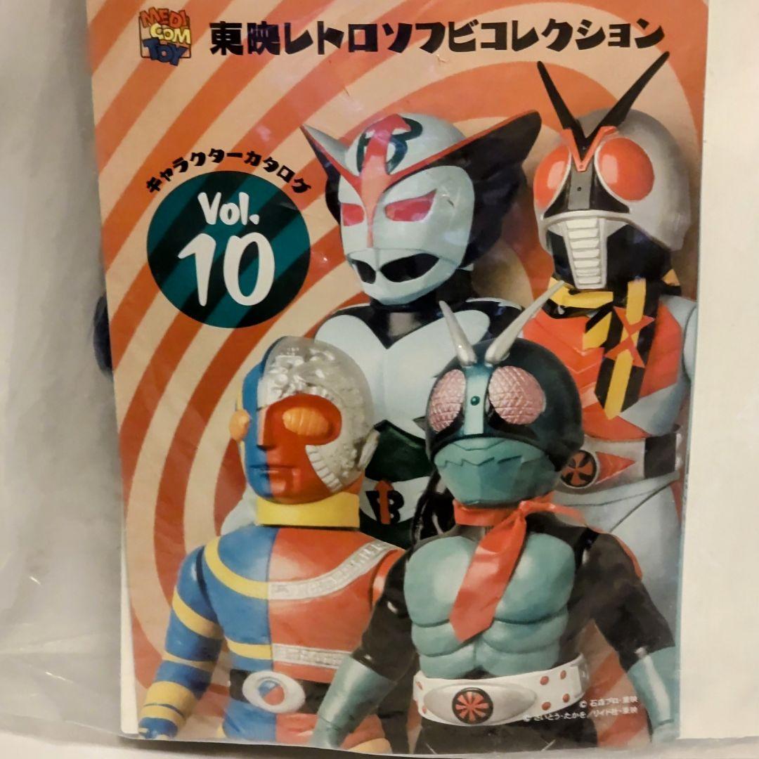 ブルーハカイダーと青ワニ 2体セット東映レトロソフビコレクション