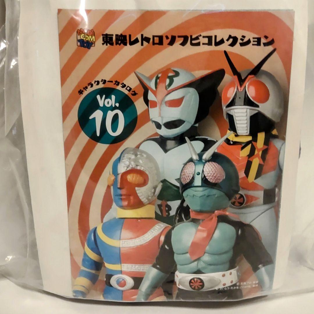 ブルーハカイダーと青ワニ 2体セット東映レトロソフビコレクション