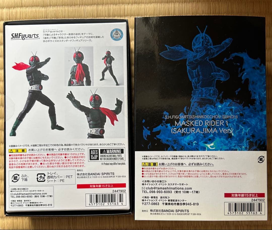 S.H.Figuarts真骨彫製法　仮面ライダー1号 桜島Ver.