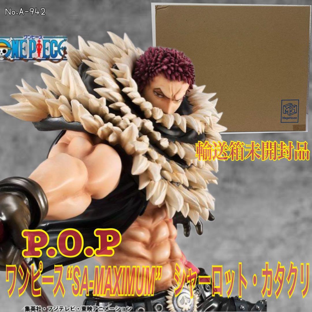 な*き様 P.O.P ワンピース SA-MAXIMUM シャーロット・カタクリ