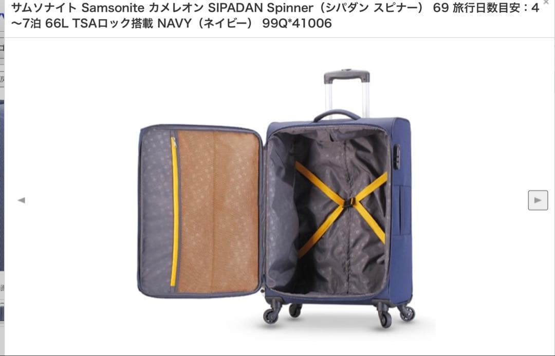 Samsonite サムソナイトソフトスーツケースキャリーバッグ4～7泊 66L
