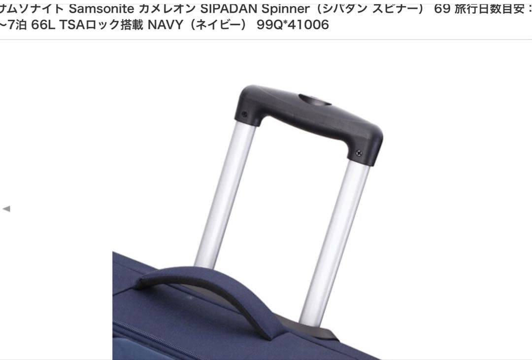 Samsonite サムソナイトソフトスーツケースキャリーバッグ4～7泊 66L
