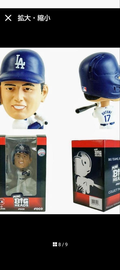 大谷翔平　ミニ ボブルヘッド ドジャース ホームビジター　2体セット　FOCO