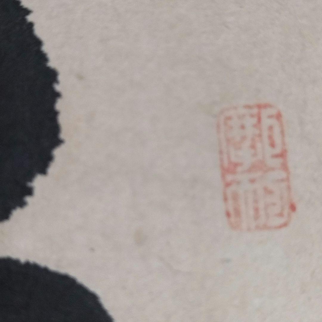 模写　掛軸　南洲(西郷隆盛）紙本　桐箱付　骨董