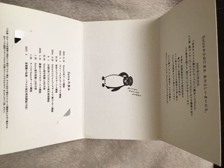 吉永小百合 Suica