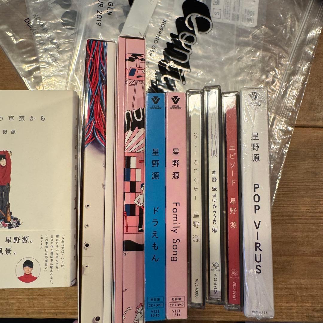 星野源 ニセ明 CD DVD 本 雑誌 特典 グッズ 推し 大量 まとめ 30点