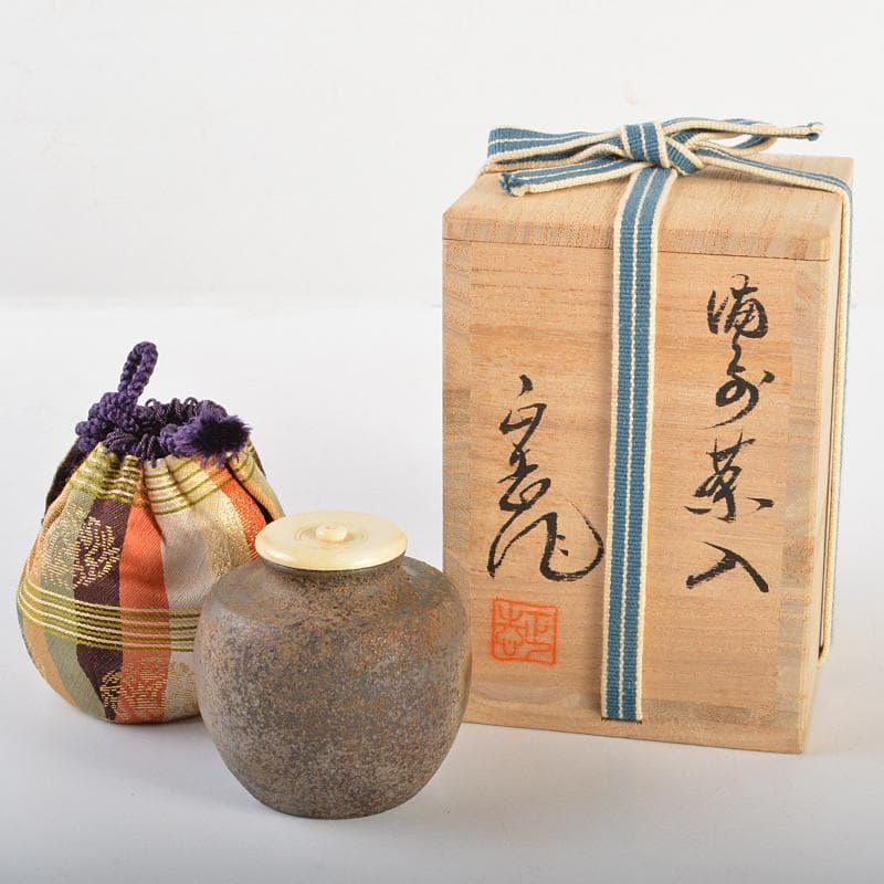 茶道具　備前焼　正告作　茶入　仕覆付　共箱　V　R6742