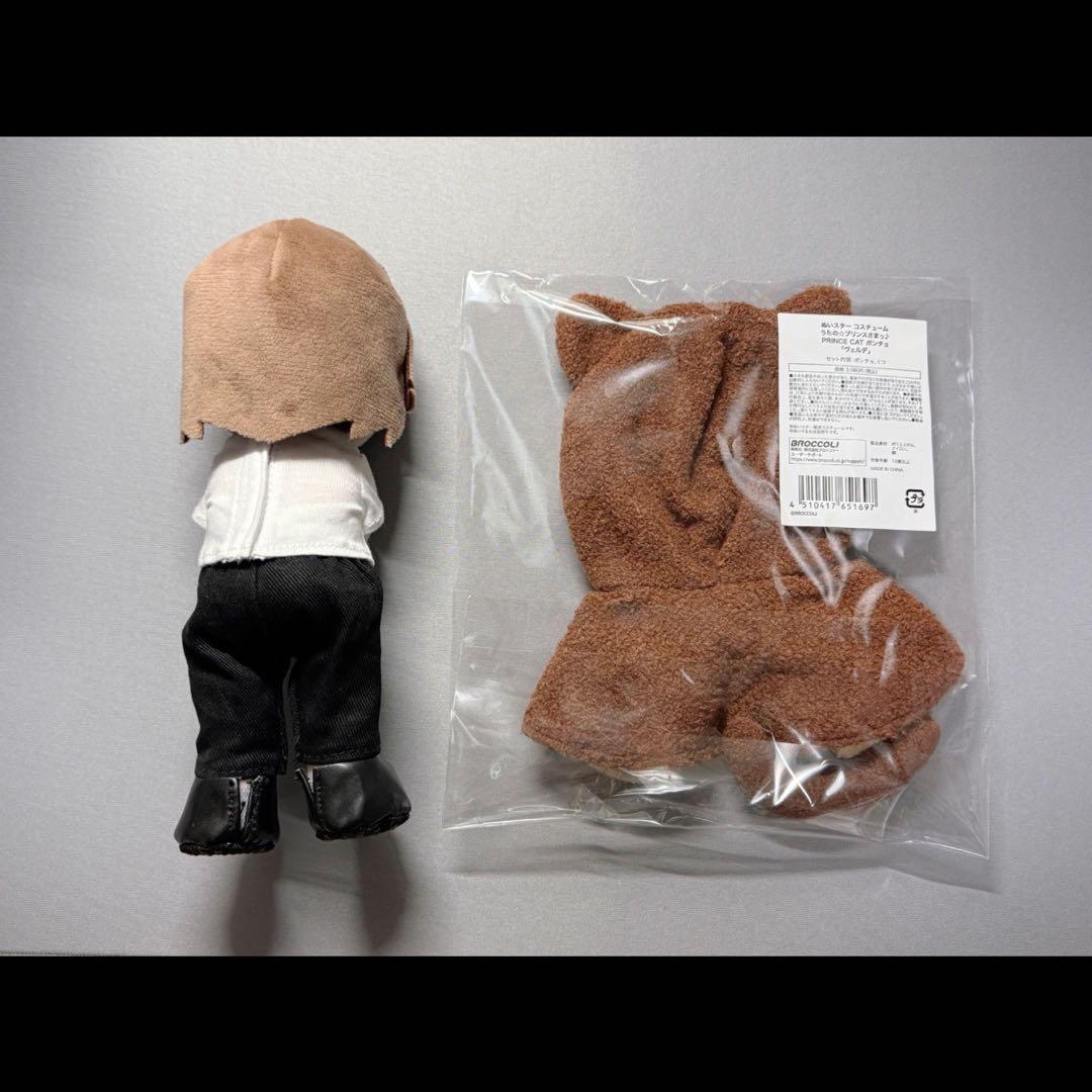 【週末限定】うたプリ　ぬいスター（寿嶺二）、プリキャポンチョ（ヴェルデ）各1点