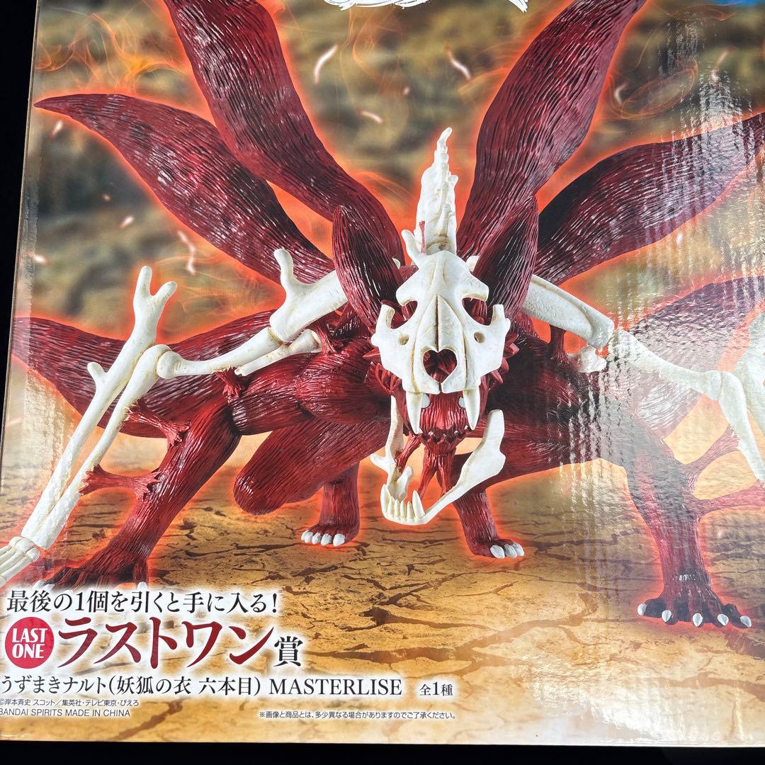 一番くじ　ナルト　B賞 ヒナタ　C賞　ペイン　ラストワン賞　ナルト　妖狐の衣