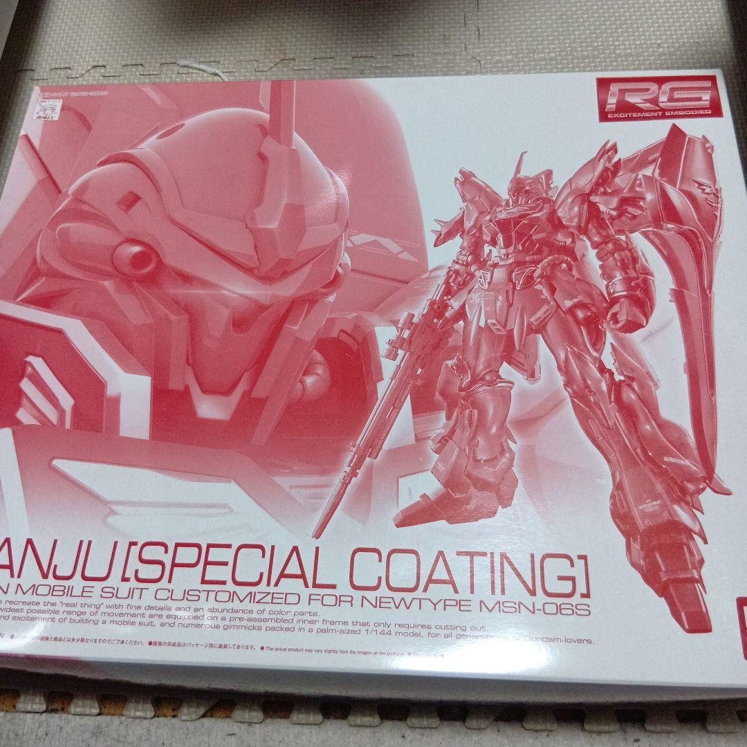 RG 1/144　シナンジュ「スペシャルコーティング」