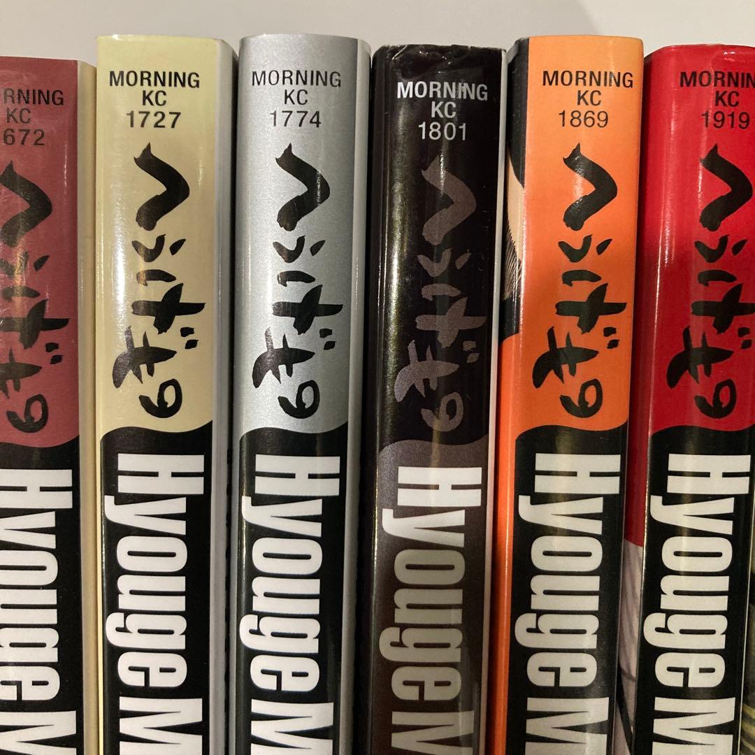 へうげもの　全25巻　山田芳裕　全巻