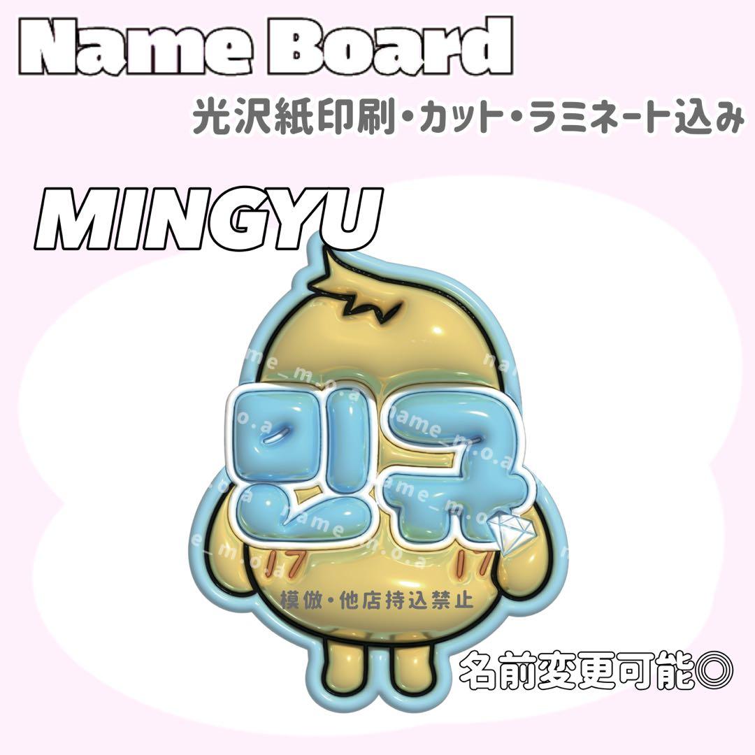 ネームボード デザイン【一覧32】