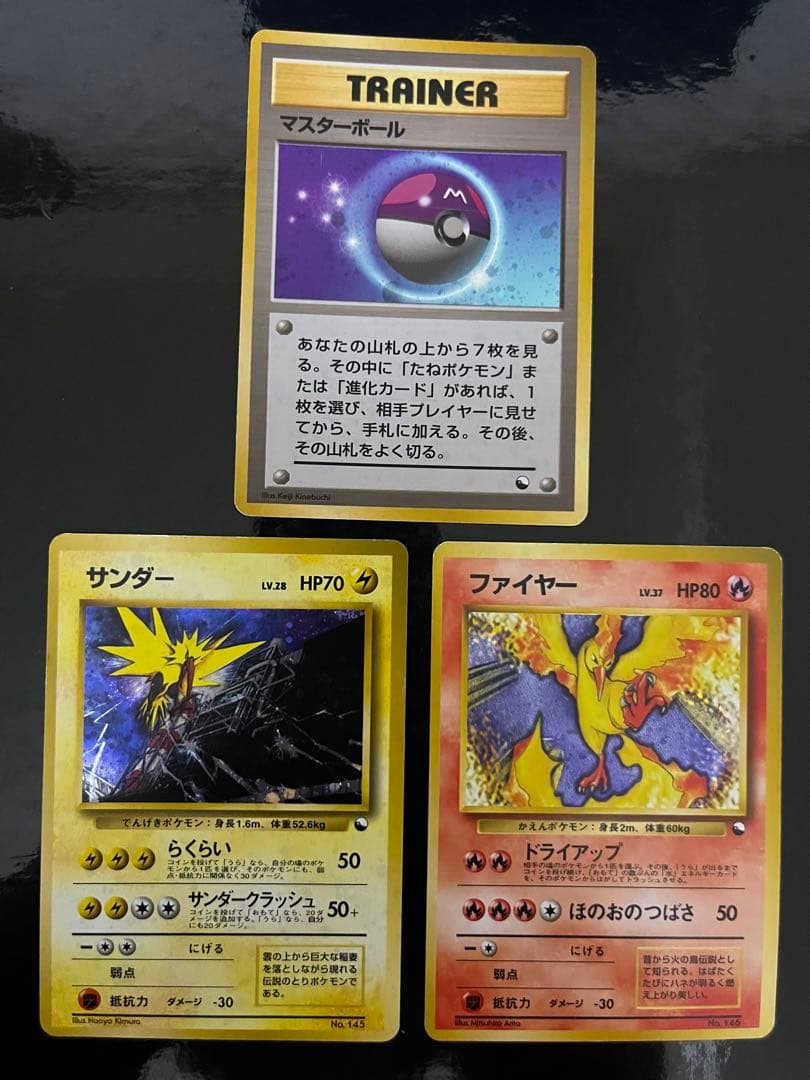 クイックスターターギフト　15枚　サンダー　ファイヤー等　ポケモンカード　旧裏面