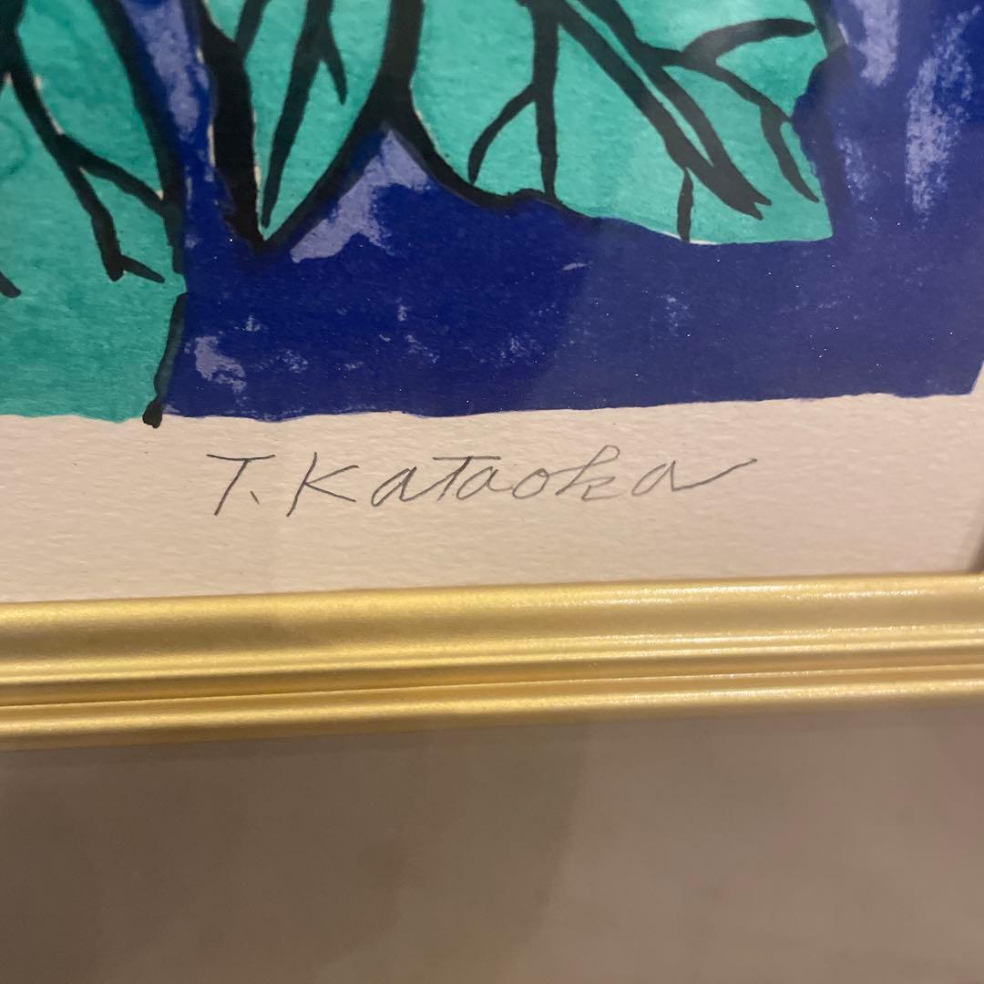 片岡球子作　富貴の牡丹　リトグラフ 1/200 1992年