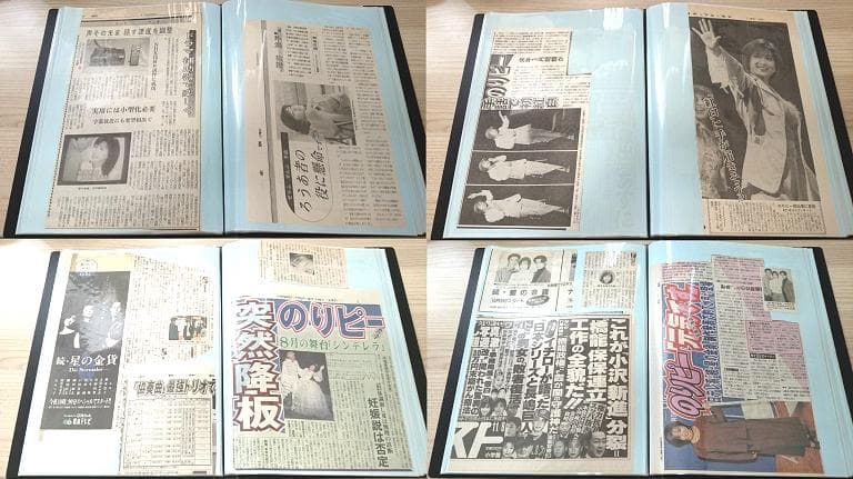 酒井法子　当時の記事　スナップ写真　切り抜き　多数！