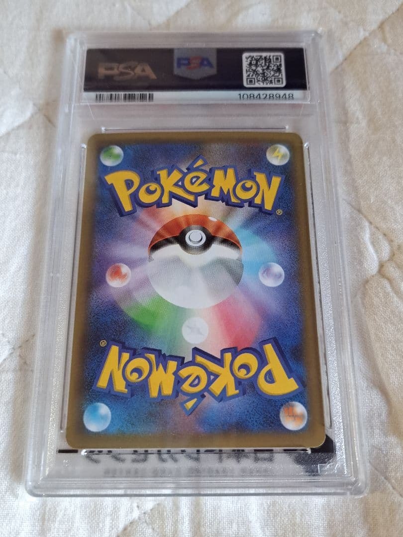 c*中様 【300円スタート】リザードン 25th プロモ PSA10 かえん