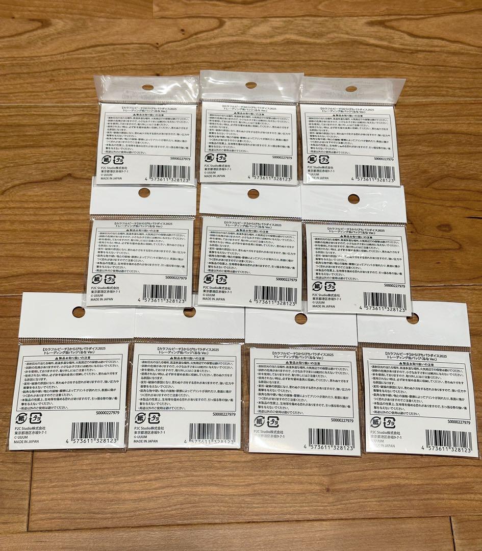 カラフルピーチ　るな　缶バッジ10個 からぴちパラダイス2025 新品未開封品