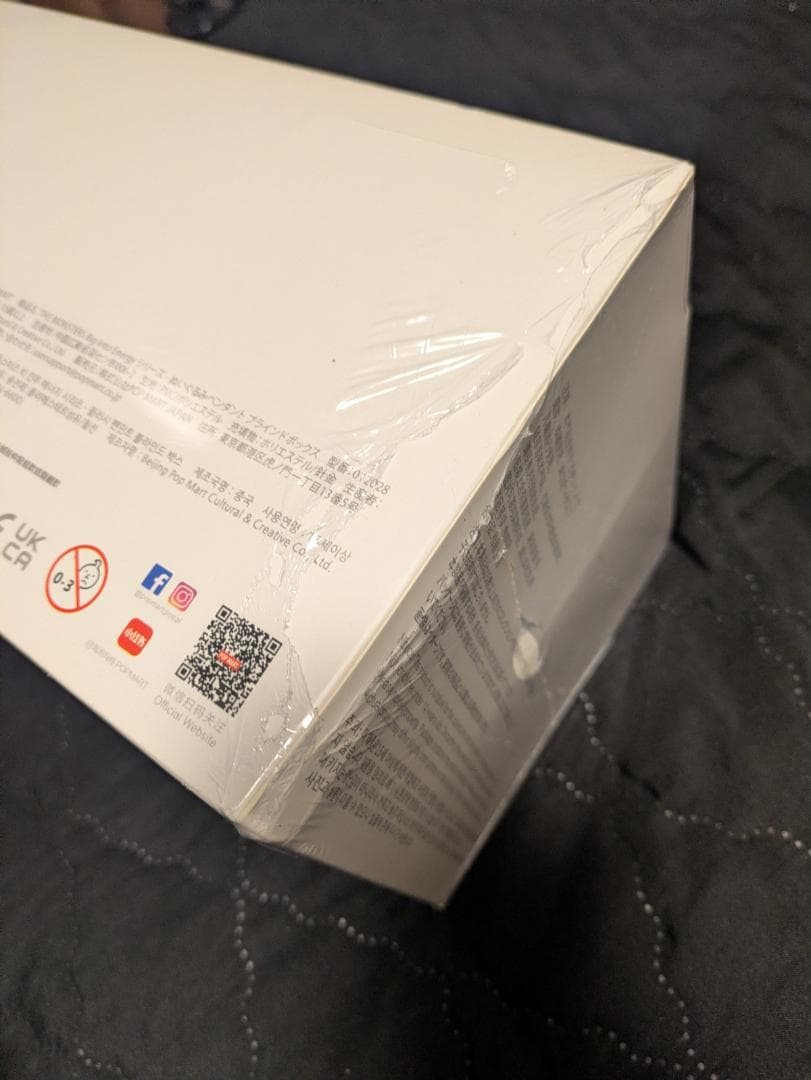 未開封 ラブブ Big into Energy アソートボックス