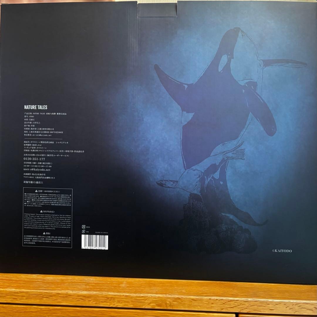 限定品 海洋堂 NATURE TALES シャチとアシカ