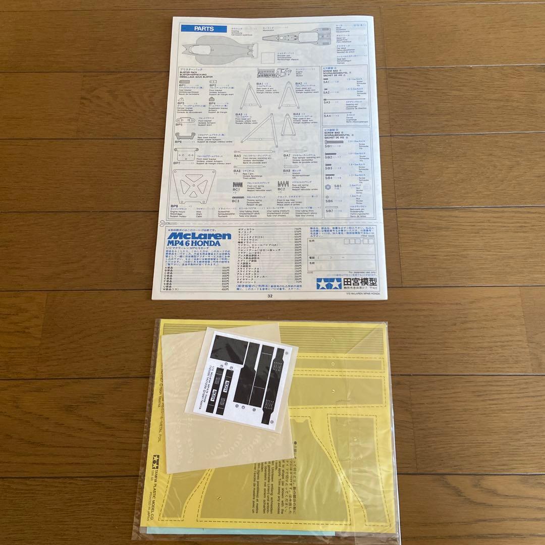 タミヤ　1/12　マクラーレンホンダMP4/6　プラモデル未組立品