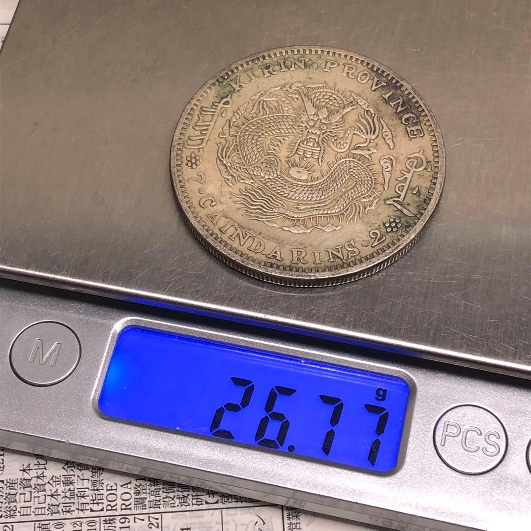 古銭幣　清国　大清銀龍　光緒元寶 旧