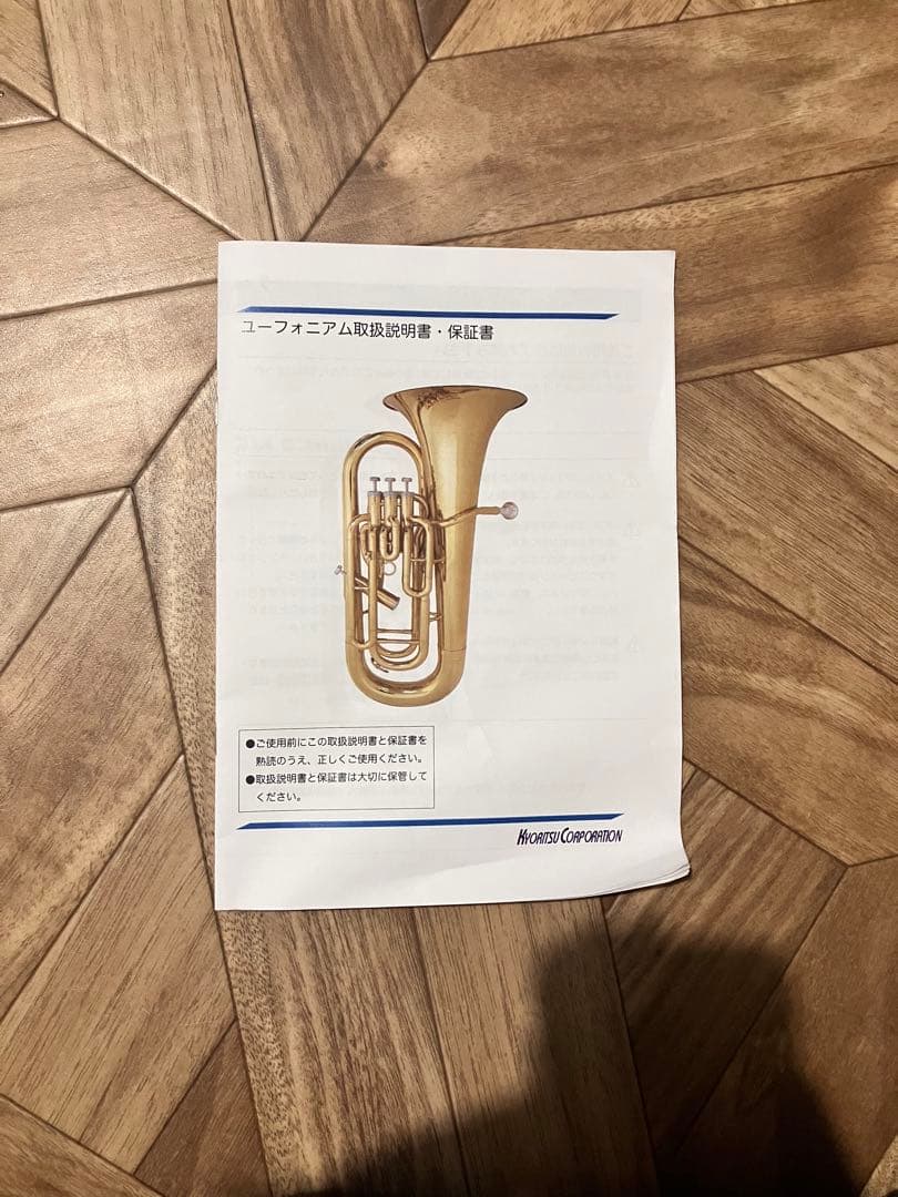 【soleil】ユーフォニアム