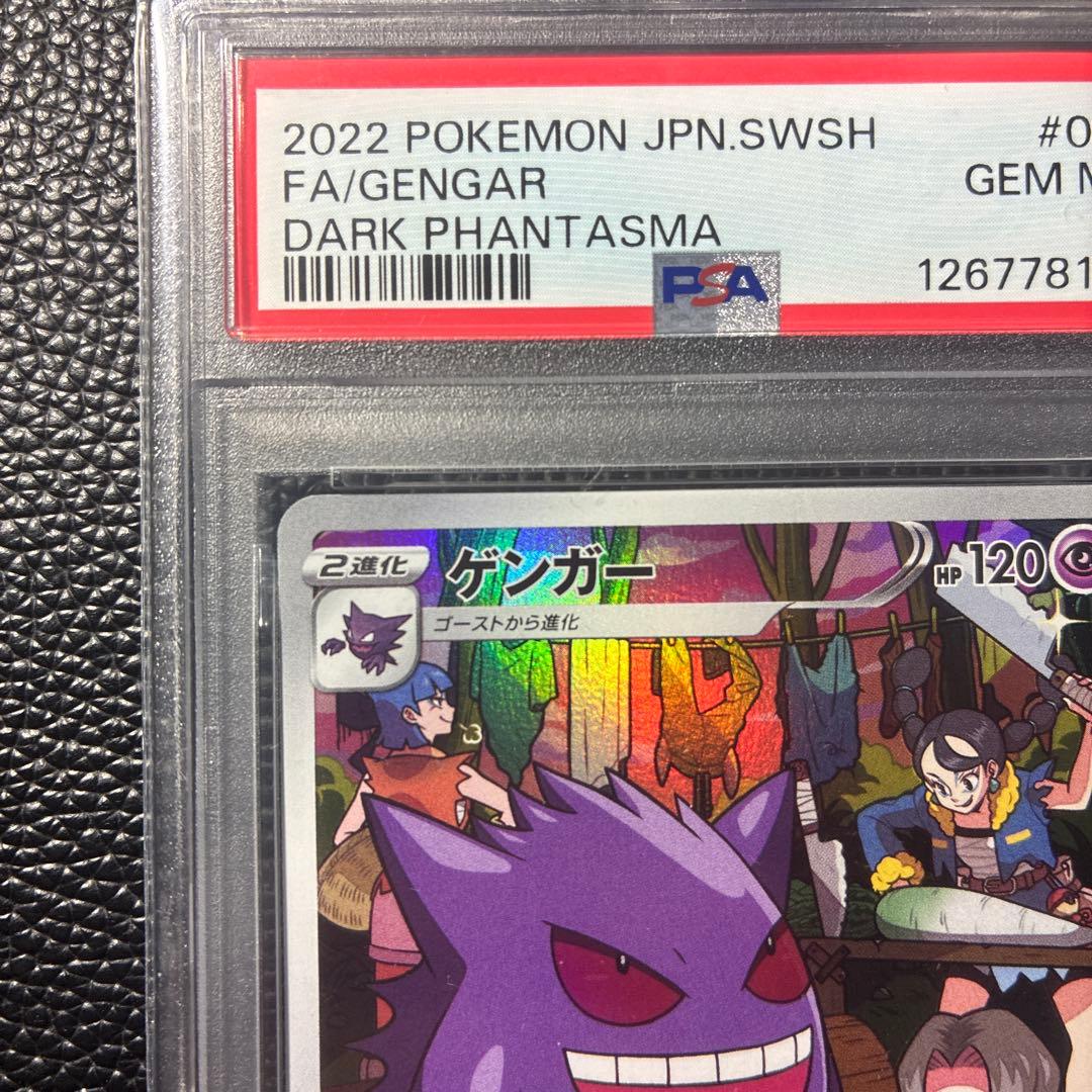 【PSA10】ゲンガー　chr