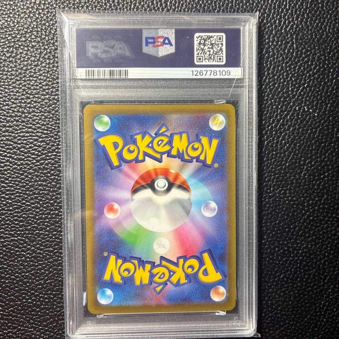 【PSA10】ゲンガー　chr