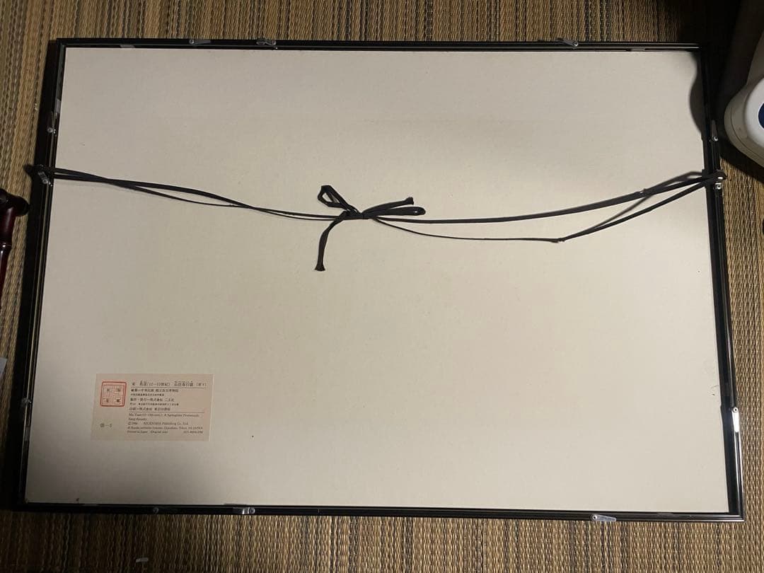 宋　馬遠　（12-13世紀）「山径春行図」 発行：二玄社　中国美術