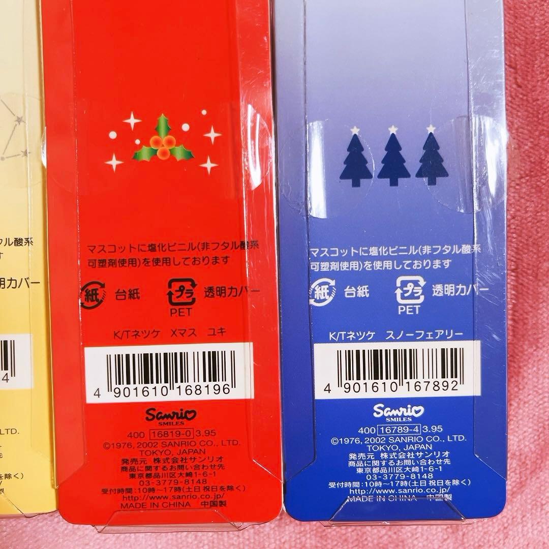 希少レア　ハローキティ　根付け　冬　フユ　Xマス　2002 サンリオ　平成レトロ