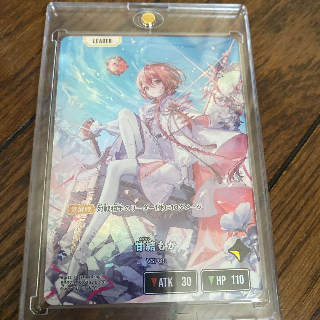 甘城もか クロスタ LRPP