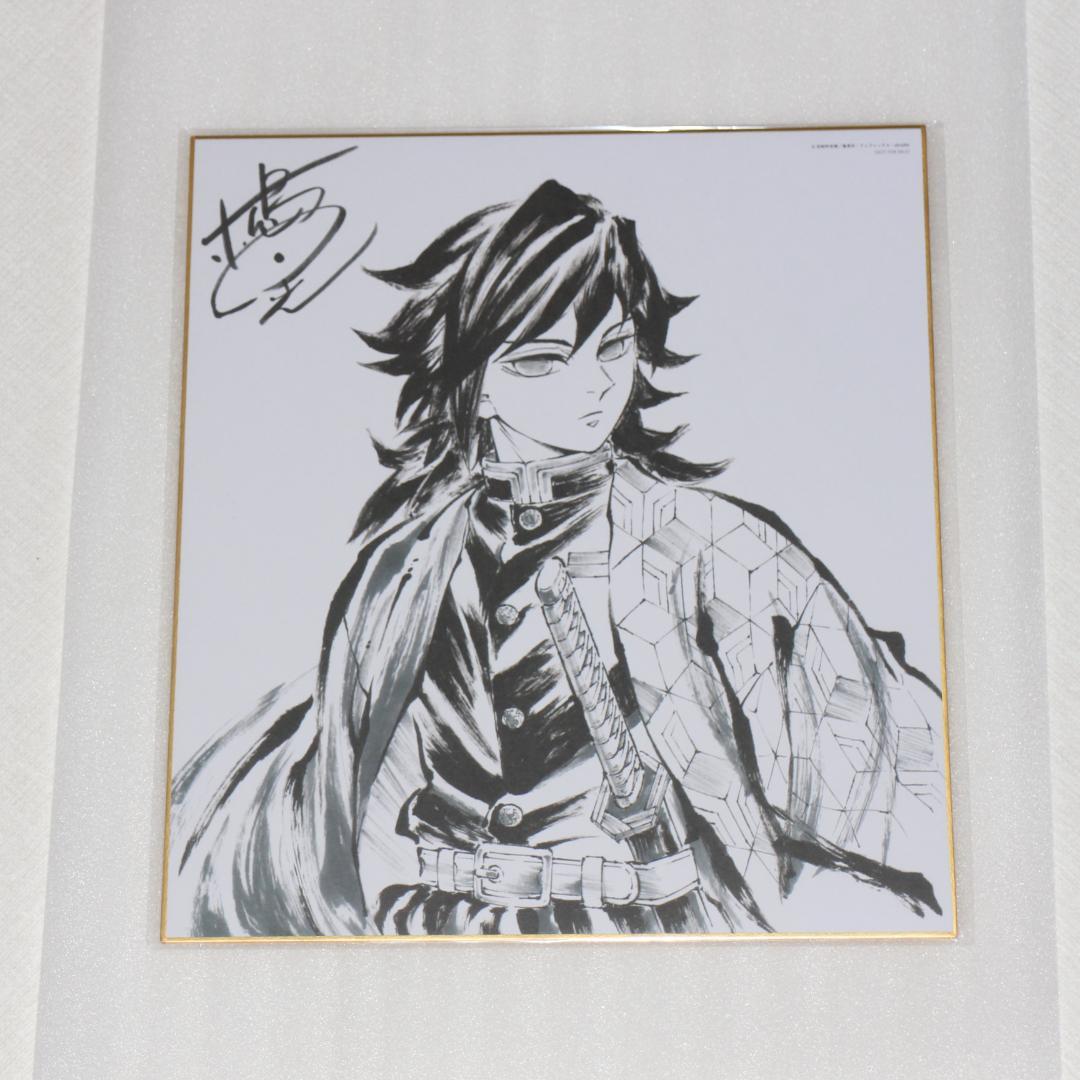 冨岡義勇 色紙 鬼滅の刃 柱稽古編 Blu-ray/DVD 特典 ①