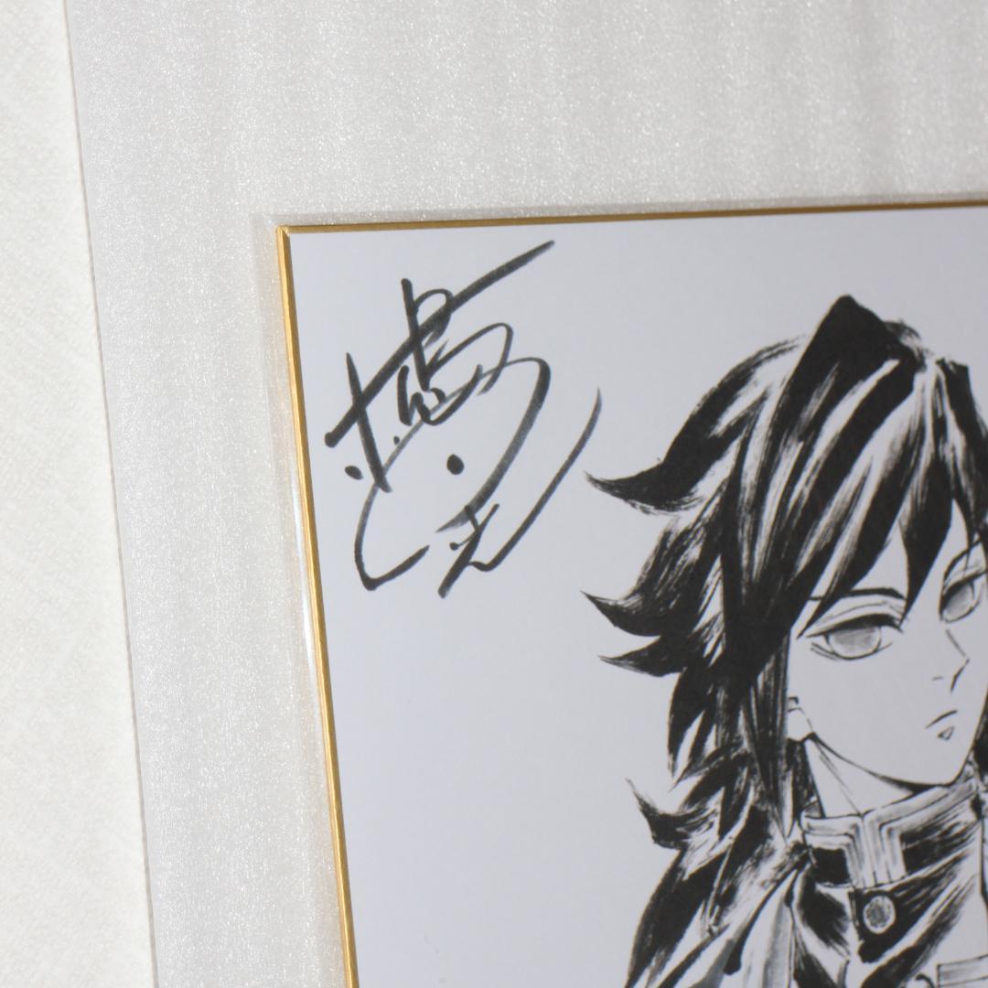 冨岡義勇 色紙 鬼滅の刃 柱稽古編 Blu-ray/DVD 特典 ①